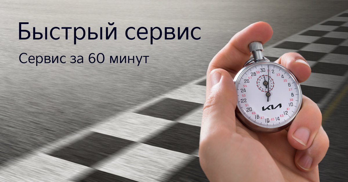быстрый-сервис.jpg быстрый-сервис.jpg