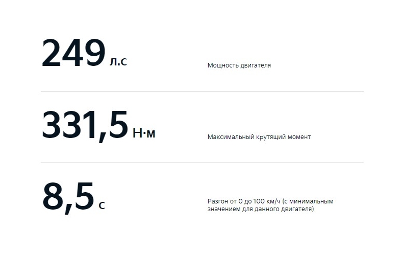 Двигатель