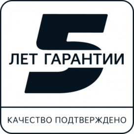 Гарантия 5&nbsp;лет или 150&nbsp;000&nbsp;км